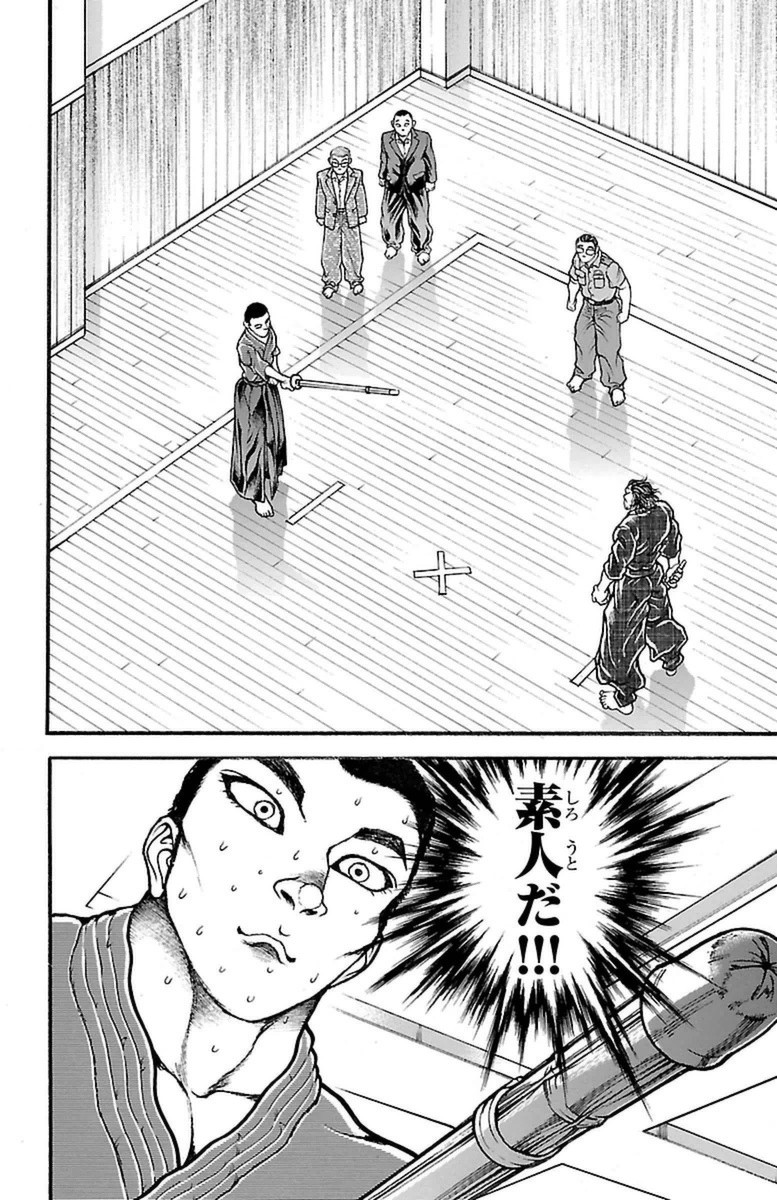 Baki-Dou - Chapter 73 - Page 2