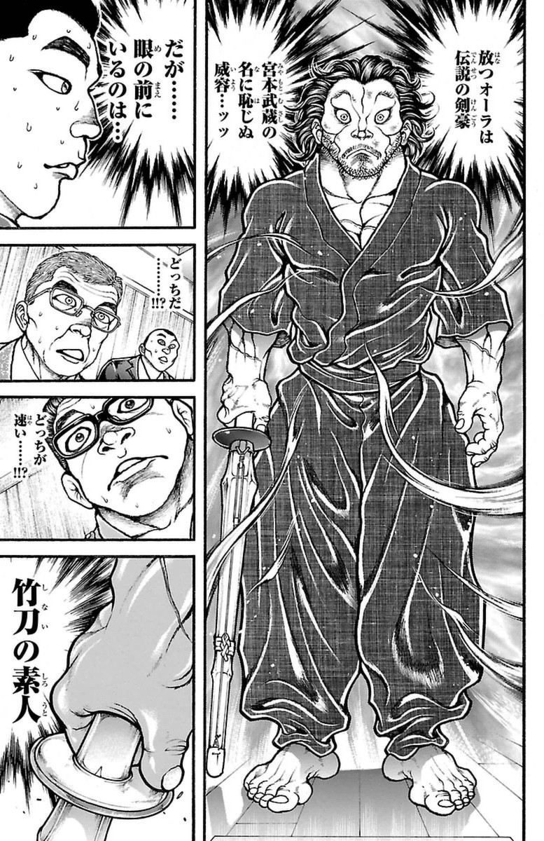 Baki-Dou - Chapter 73 - Page 3