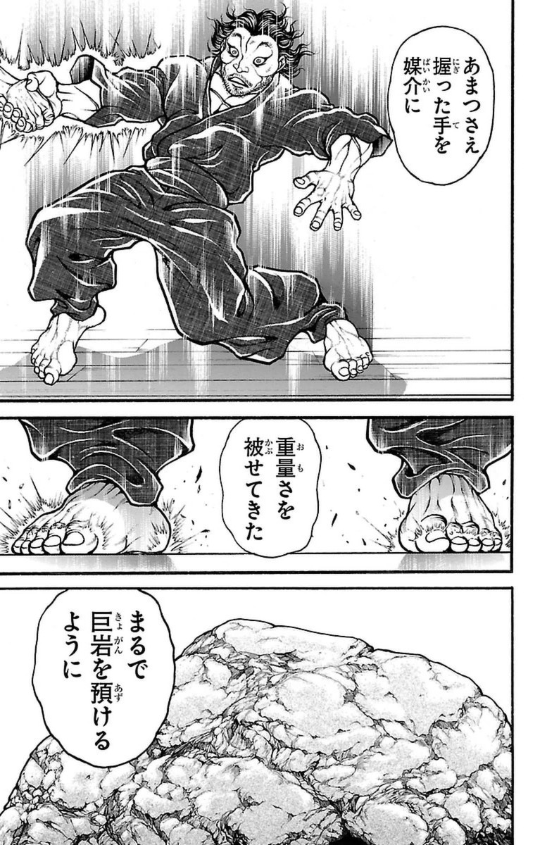 Baki-Dou - Chapter 75 - Page 11