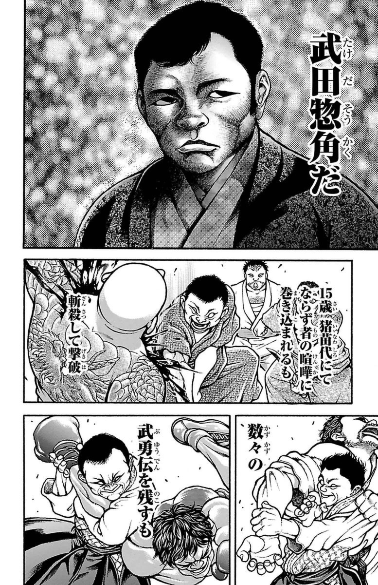 Baki-Dou - Chapter 75 - Page 14