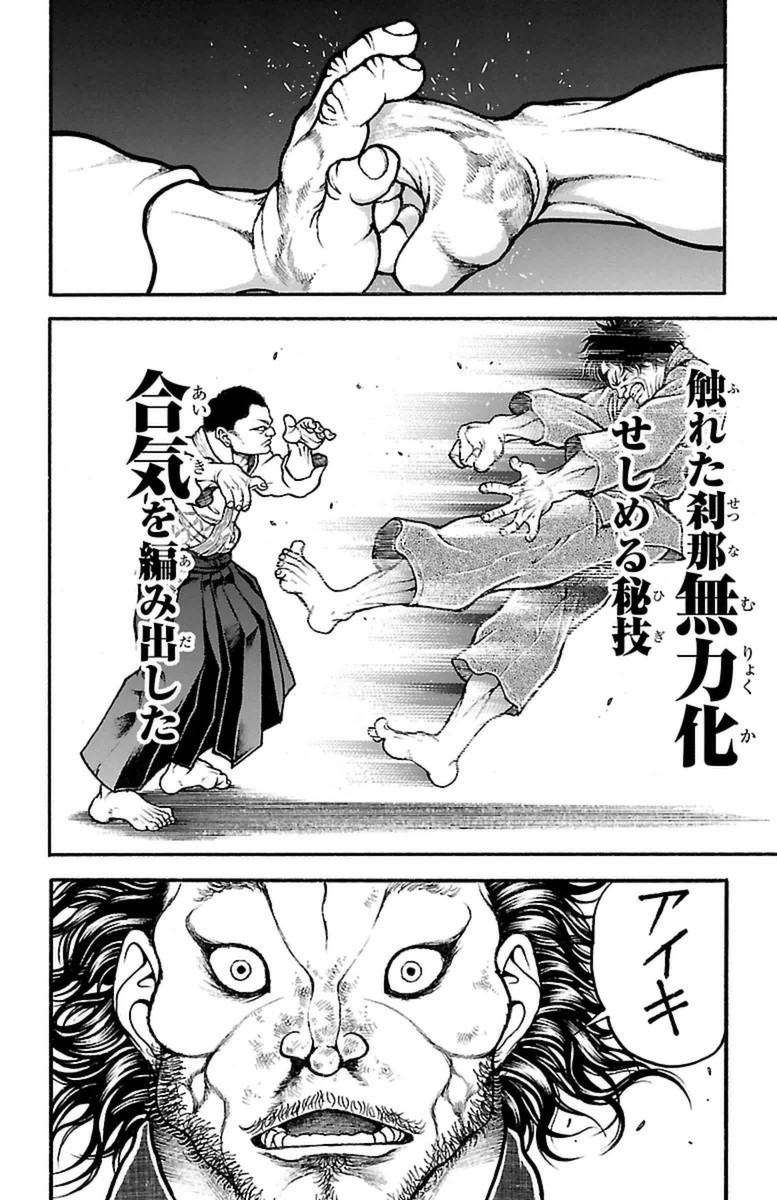 Baki-Dou - Chapter 75 - Page 16