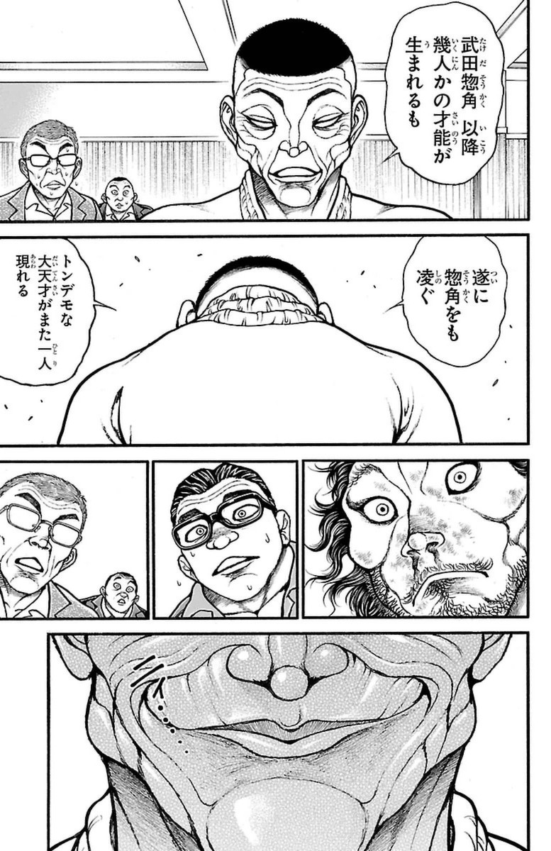 Baki-Dou - Chapter 75 - Page 17