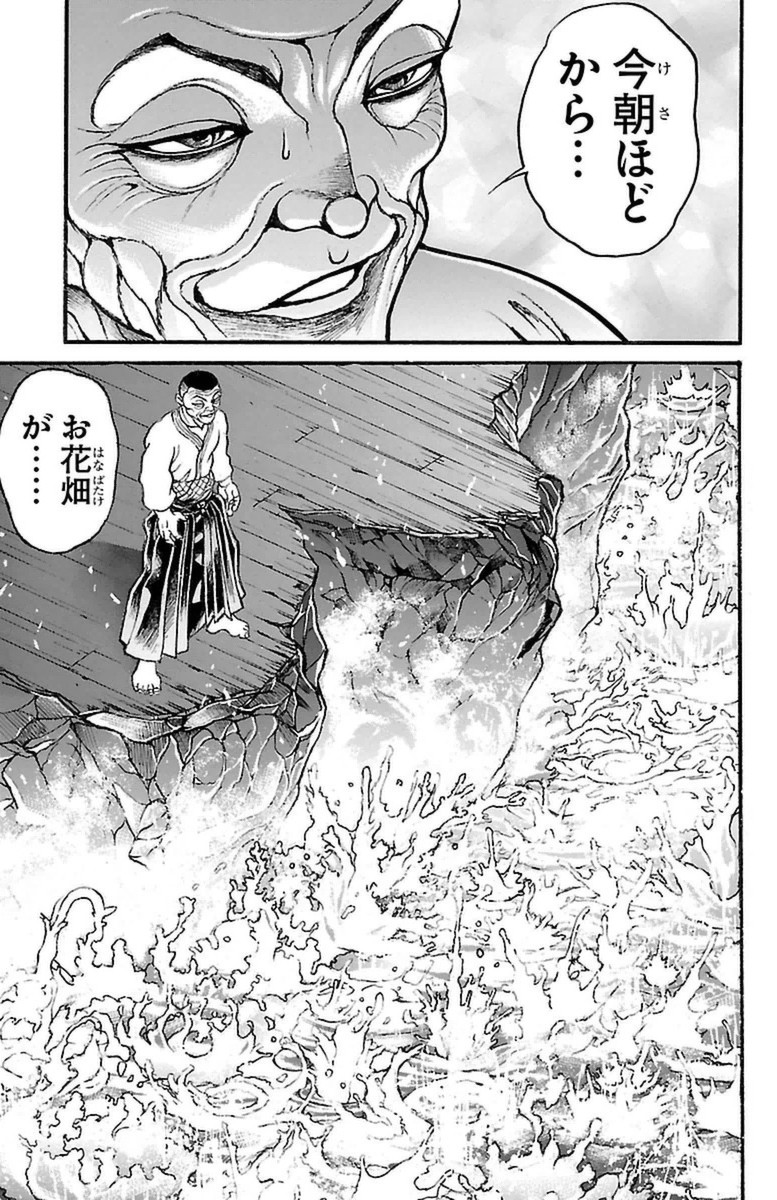 Baki-Dou - Chapter 75 - Page 19