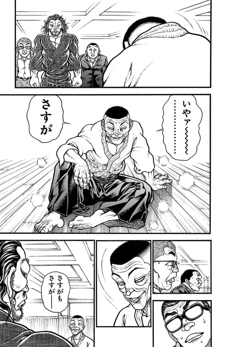 Baki-Dou - Chapter 77 - Page 10