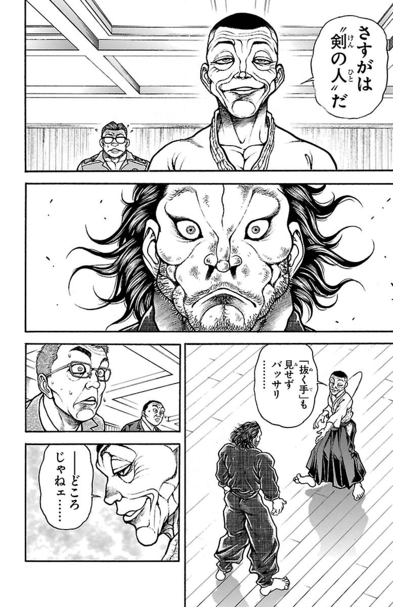 Baki-Dou - Chapter 77 - Page 11