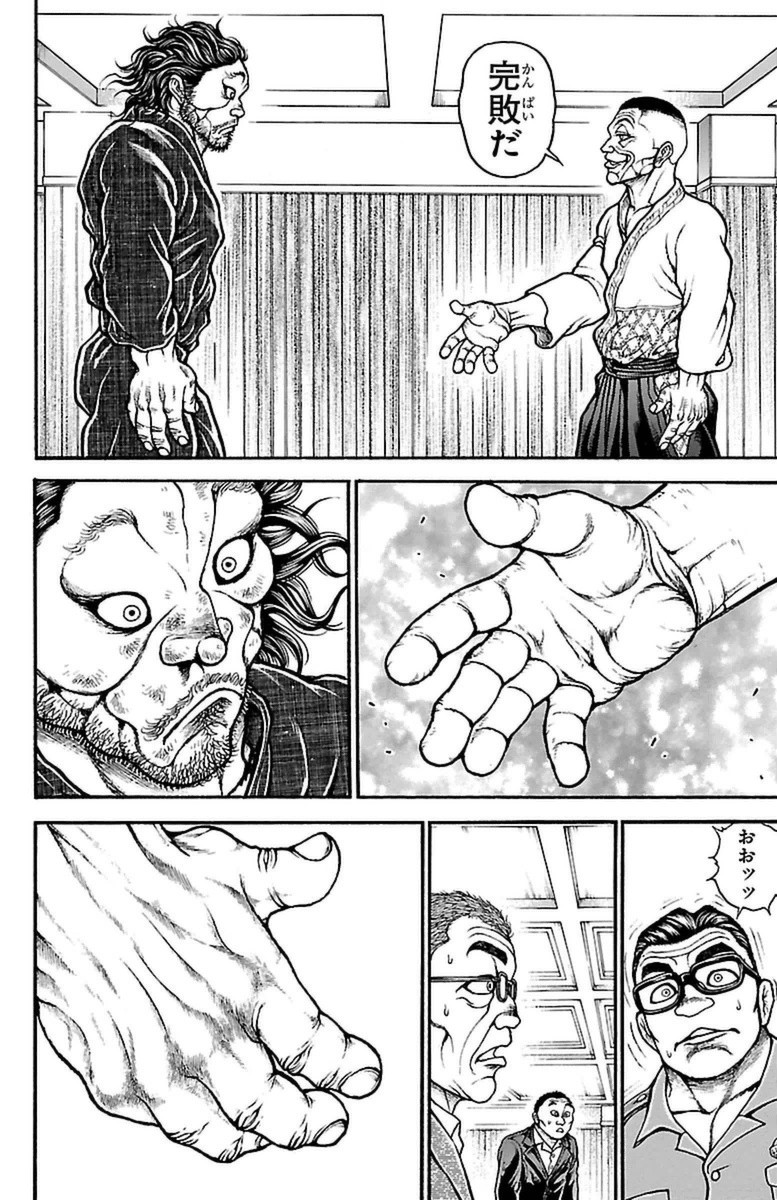 Baki-Dou - Chapter 77 - Page 13