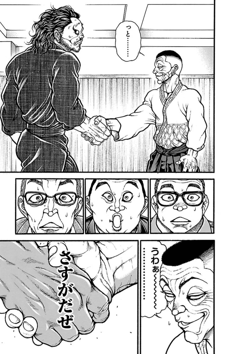 Baki-Dou - Chapter 77 - Page 14