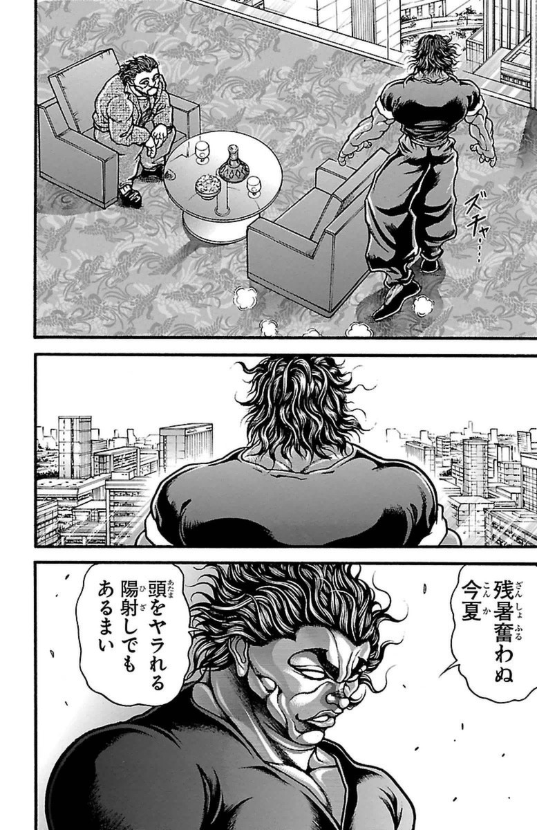 Baki-Dou - Chapter 78 - Page 12