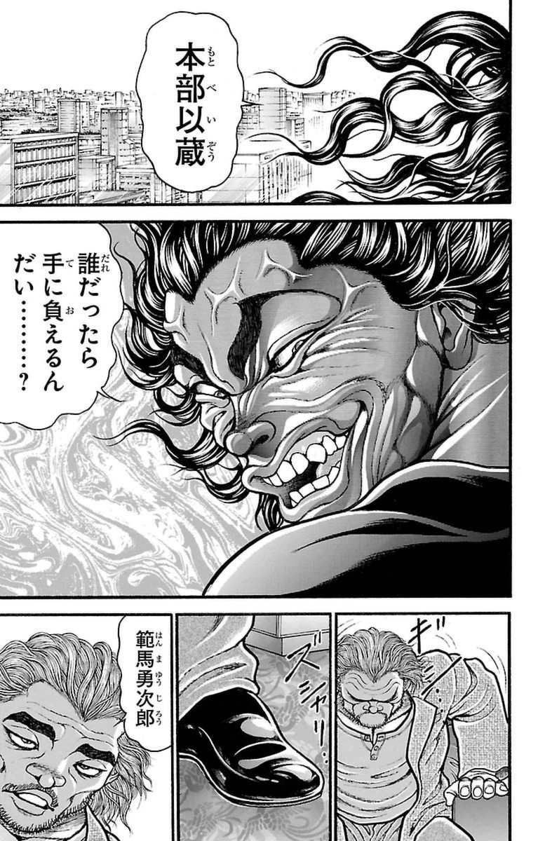 Baki-Dou - Chapter 78 - Page 13