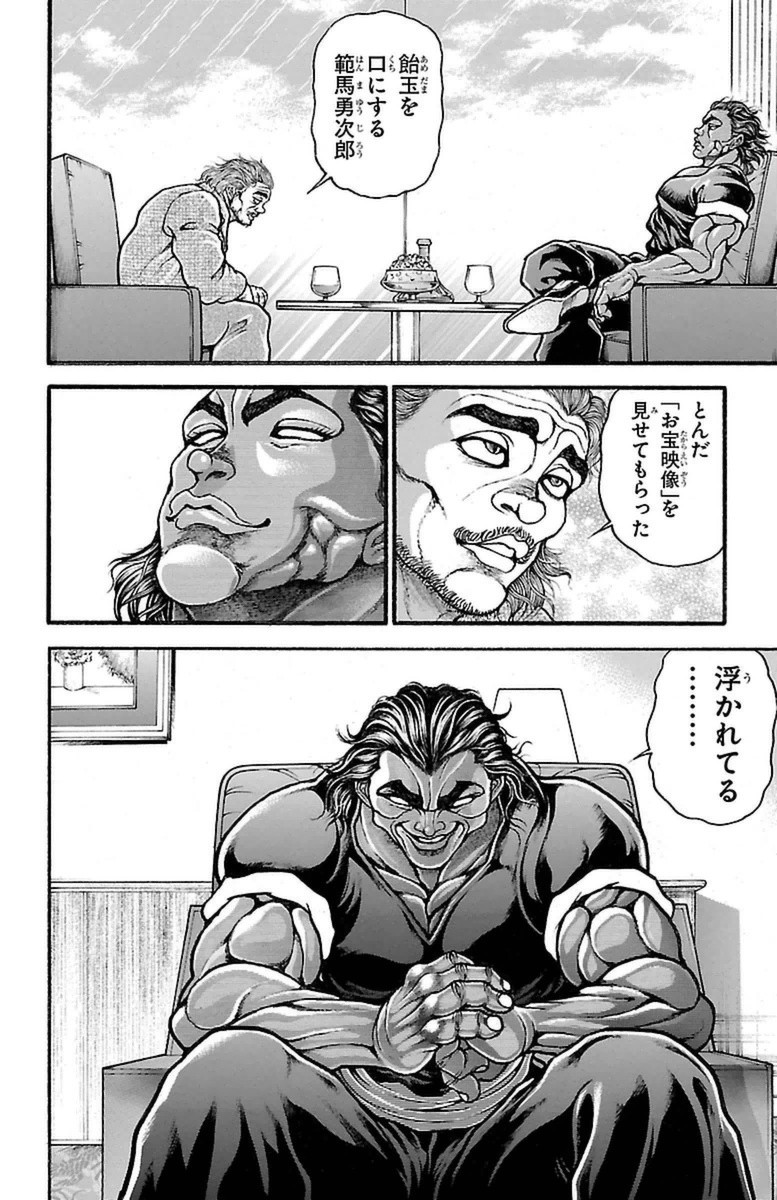Baki-Dou - Chapter 78 - Page 6