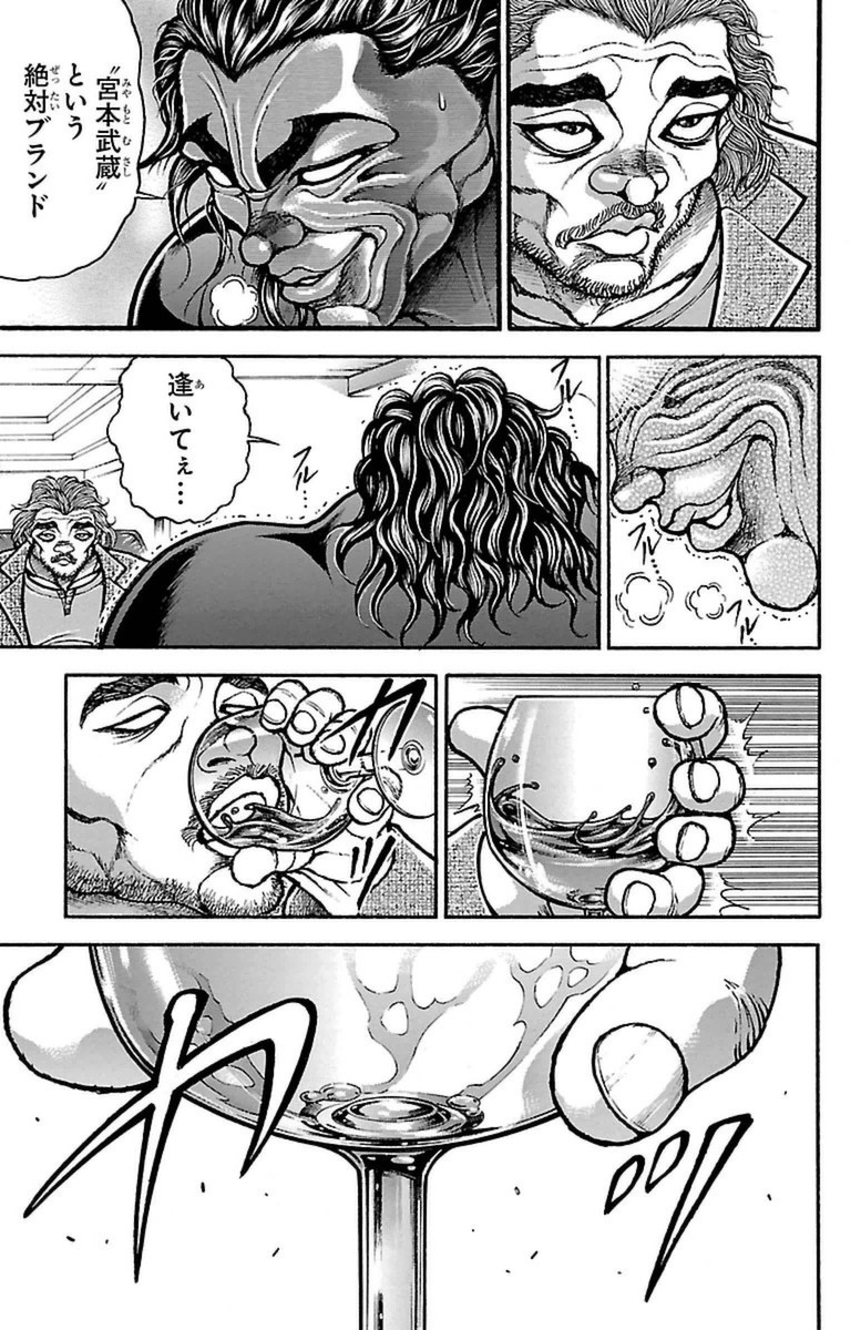 Baki-Dou - Chapter 78 - Page 7