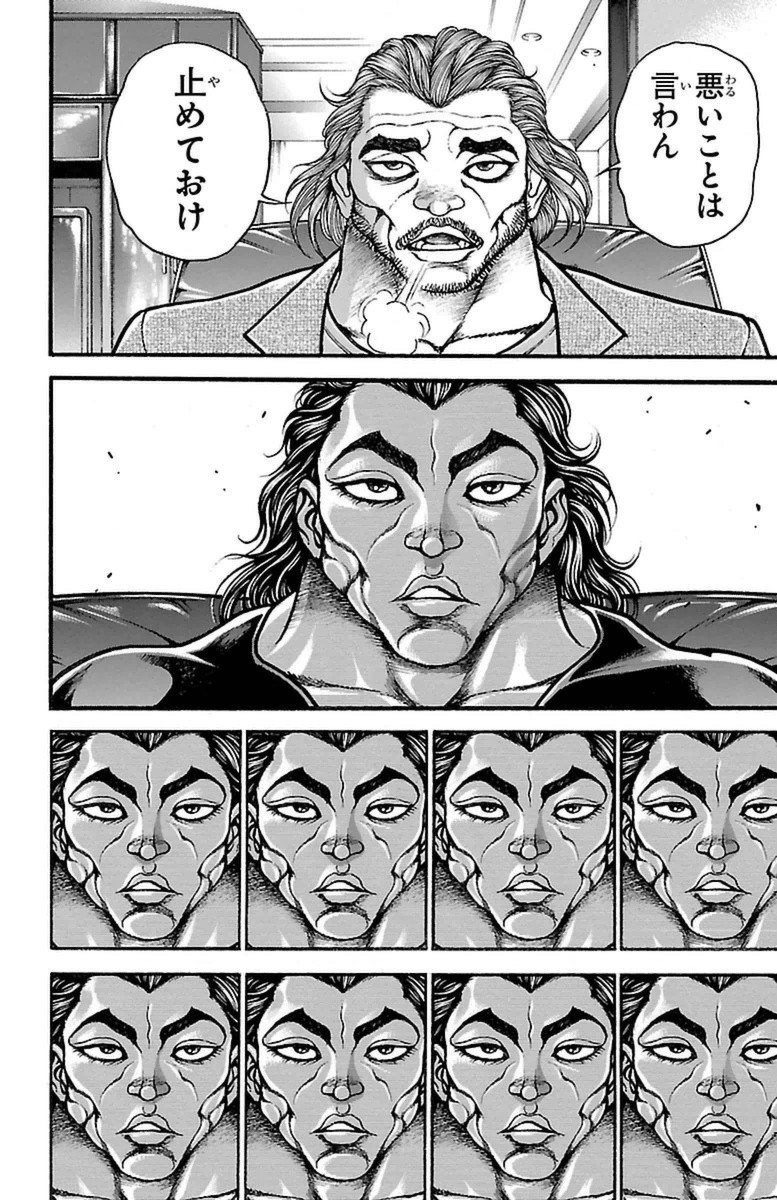 Baki-Dou - Chapter 78 - Page 8