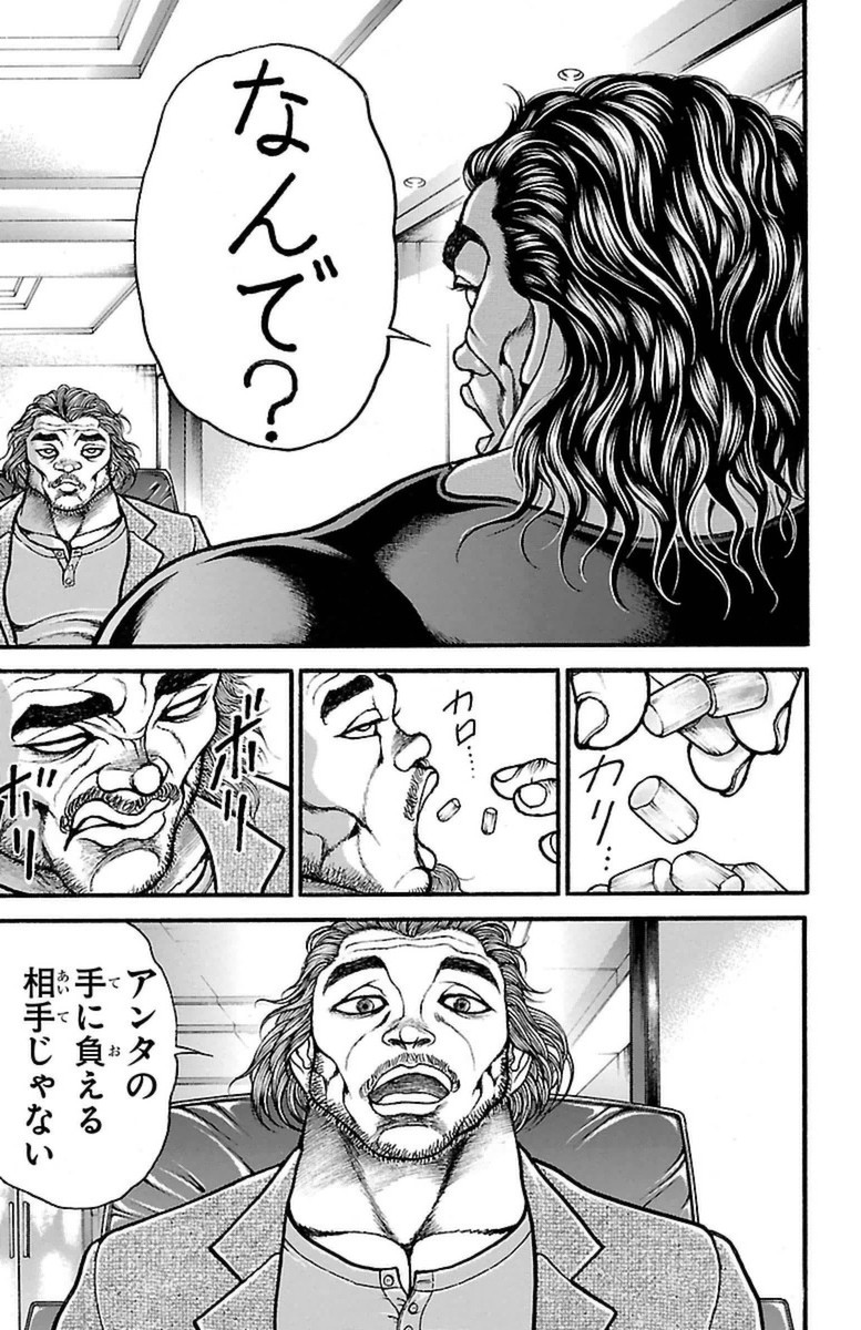 Baki-Dou - Chapter 78 - Page 9
