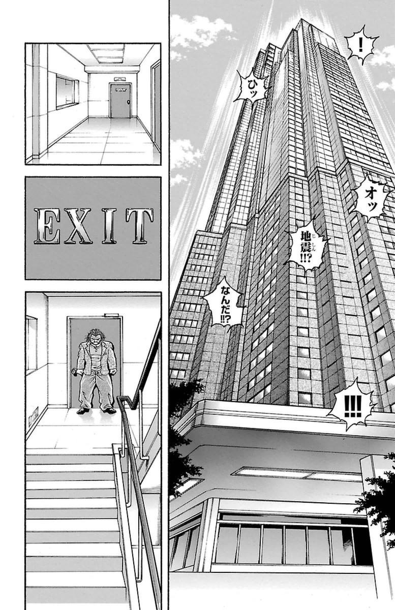 Baki-Dou - Chapter 79 - Page 10