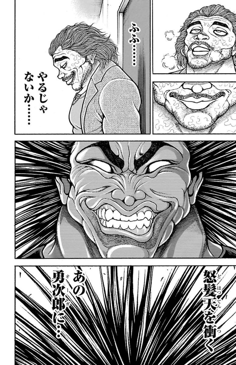 Baki-Dou - Chapter 79 - Page 12