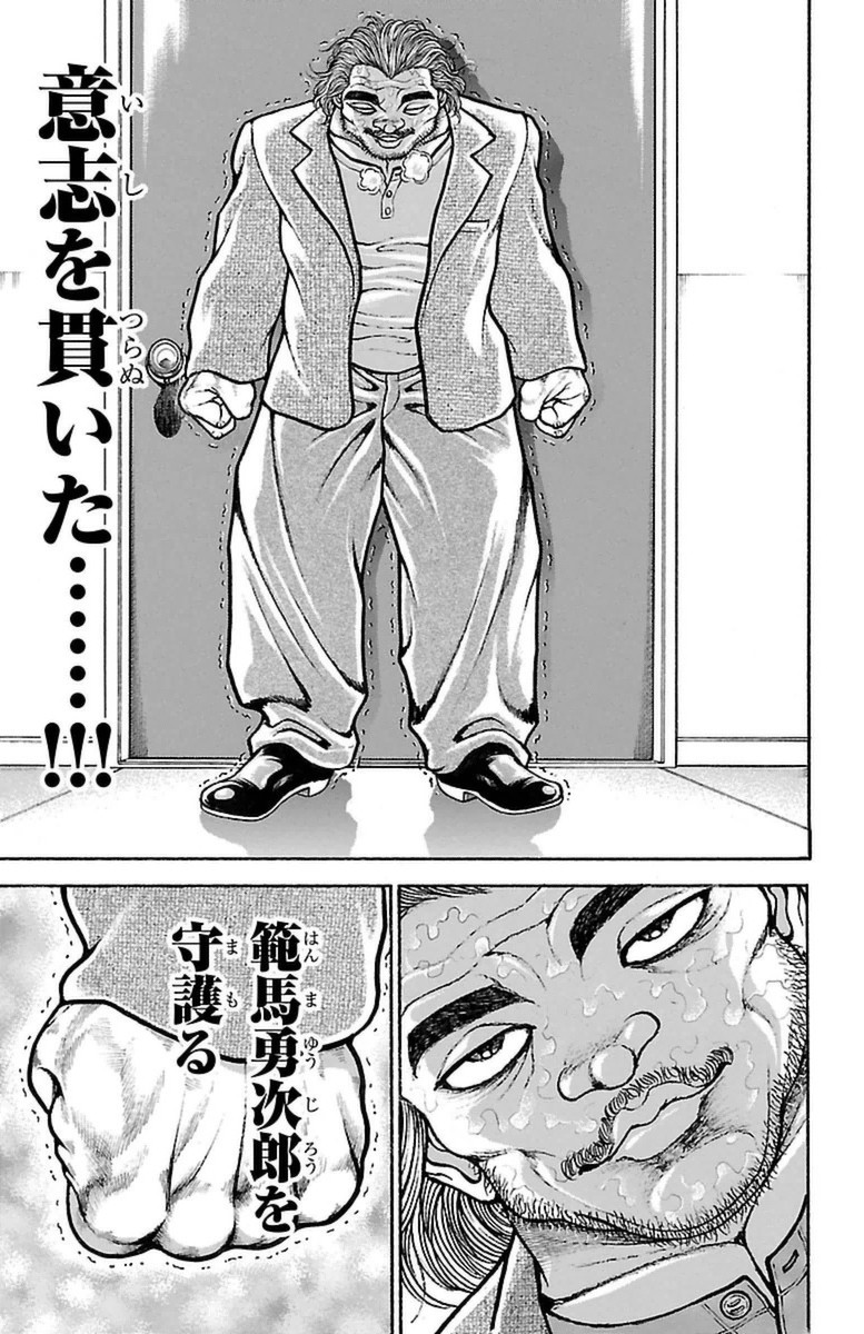 Baki-Dou - Chapter 79 - Page 13