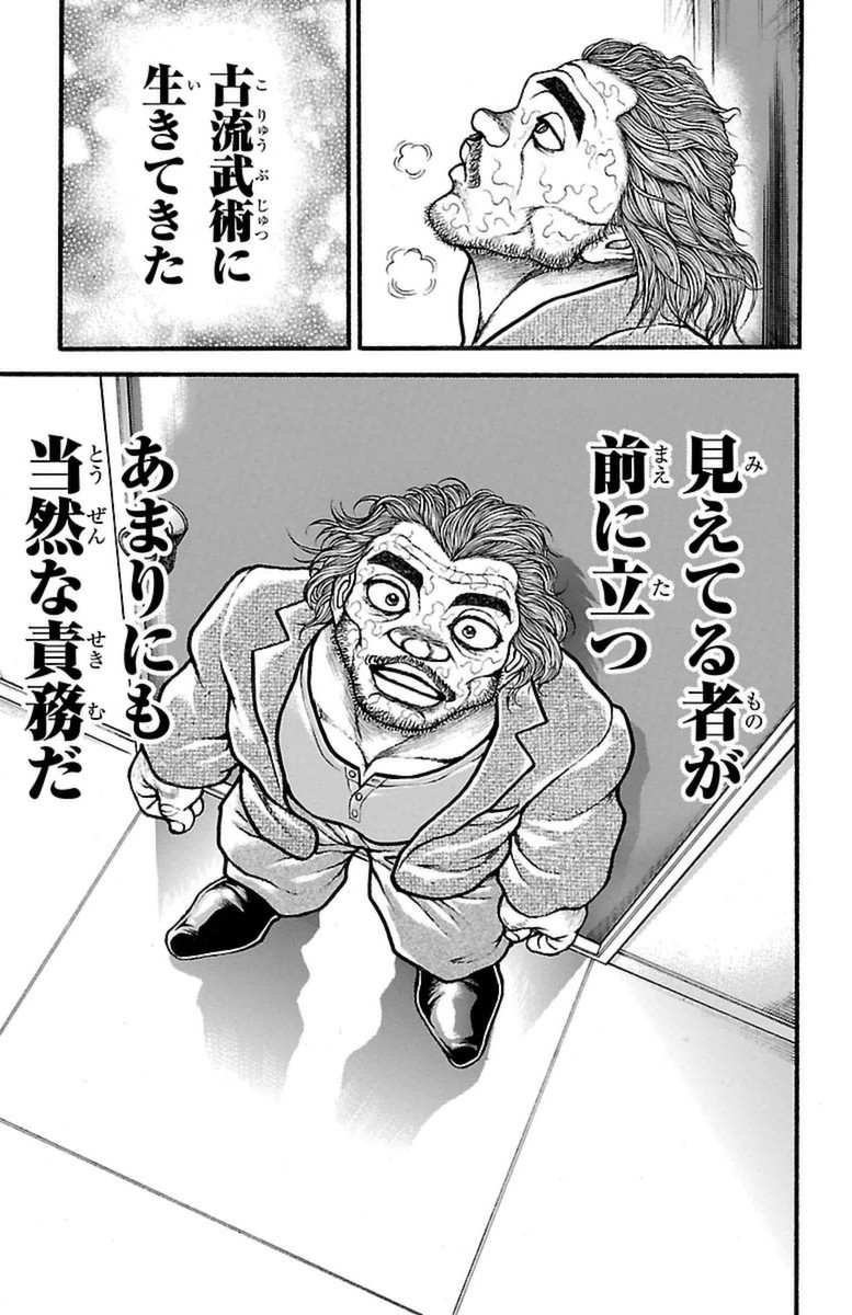 Baki-Dou - Chapter 79 - Page 15