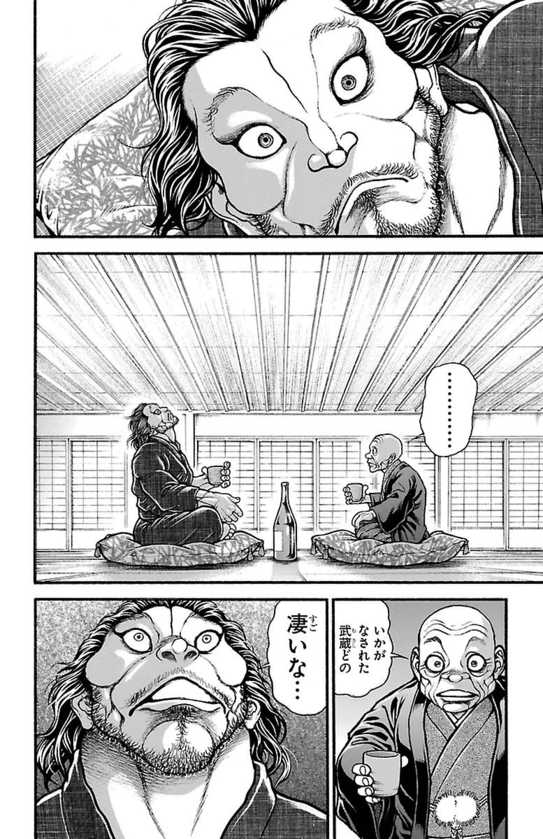 Baki-Dou - Chapter 79 - Page 16