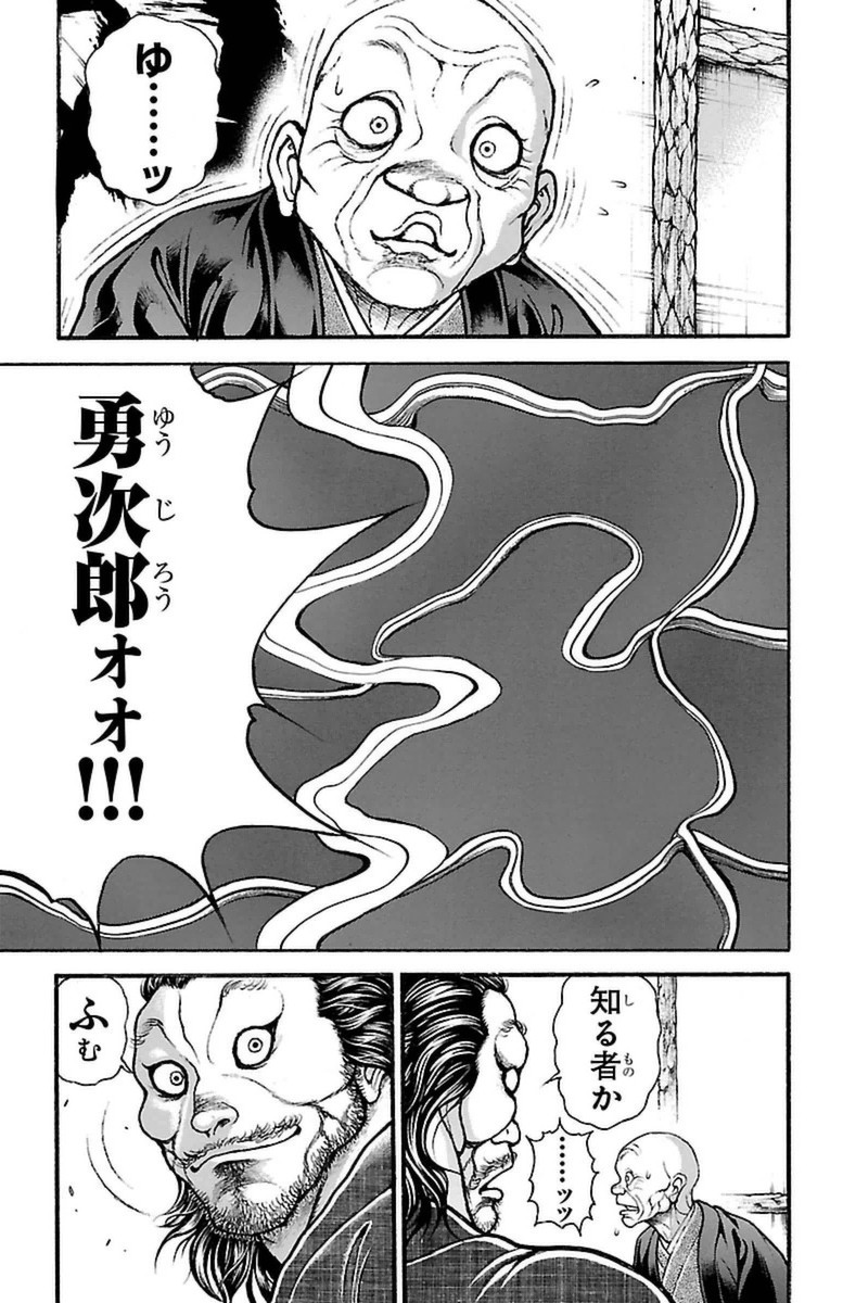 Baki-Dou - Chapter 79 - Page 19