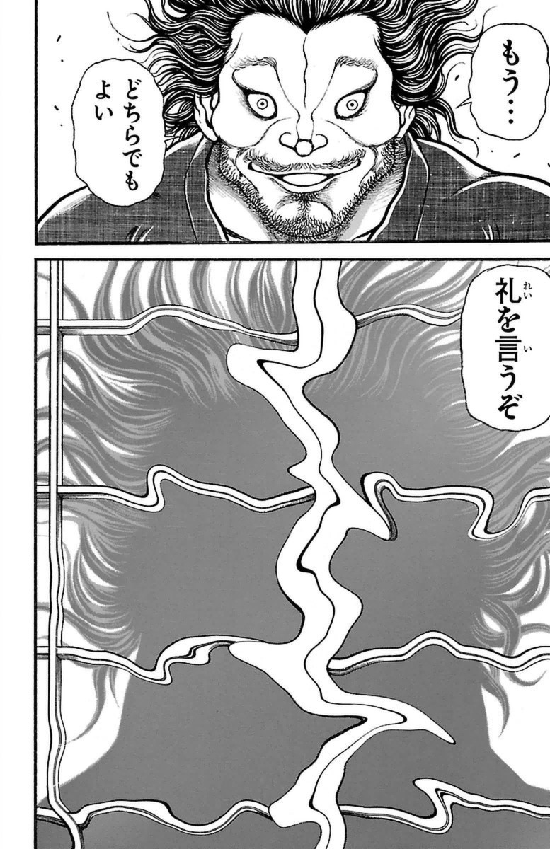 Baki-Dou - Chapter 79 - Page 20