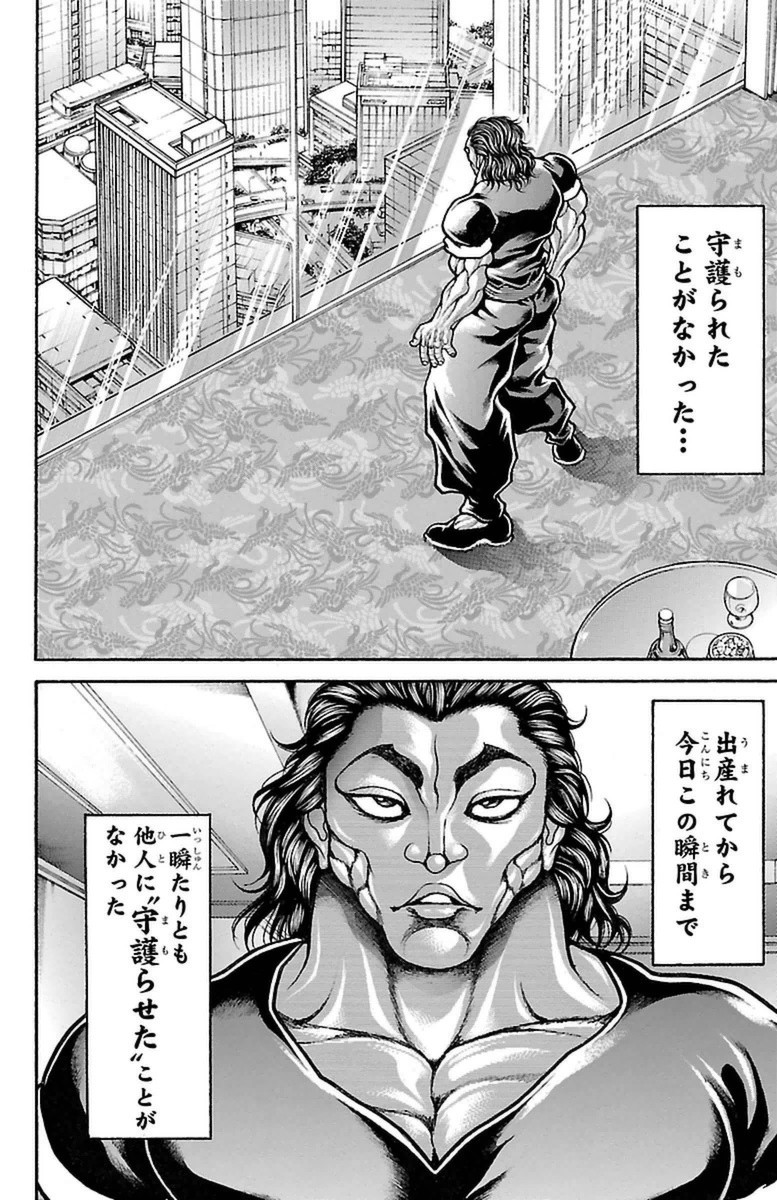 Baki-Dou - Chapter 79 - Page 6