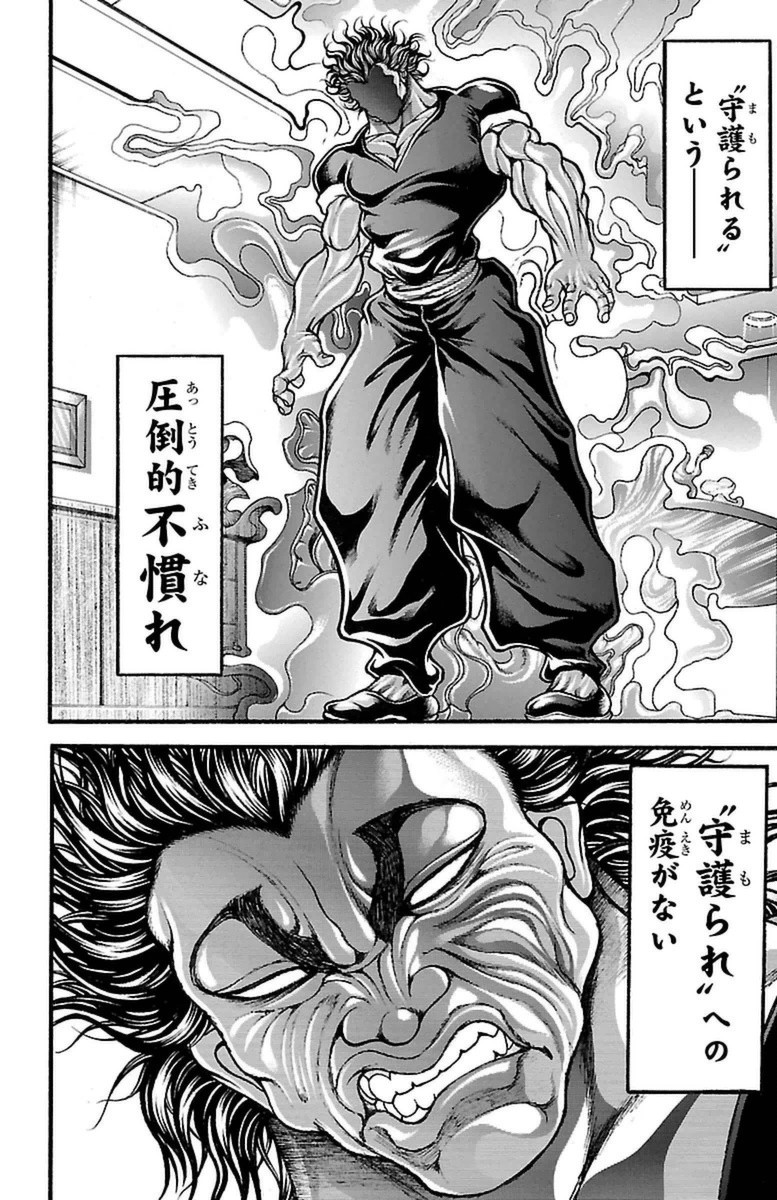 Baki-Dou - Chapter 79 - Page 8