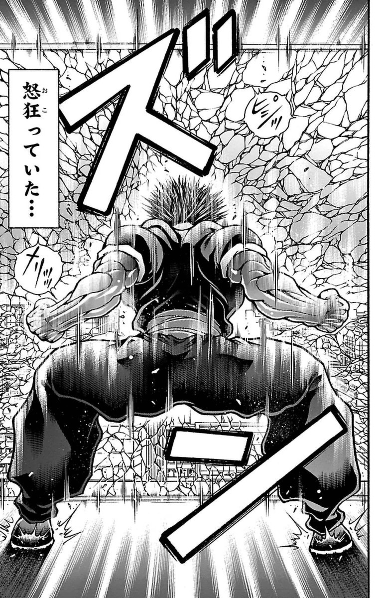 Baki-Dou - Chapter 79 - Page 9