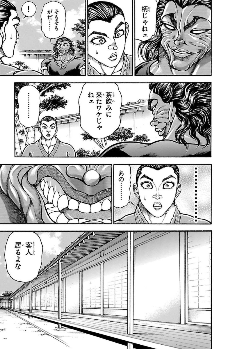 Baki-Dou - Chapter 80 - Page 10