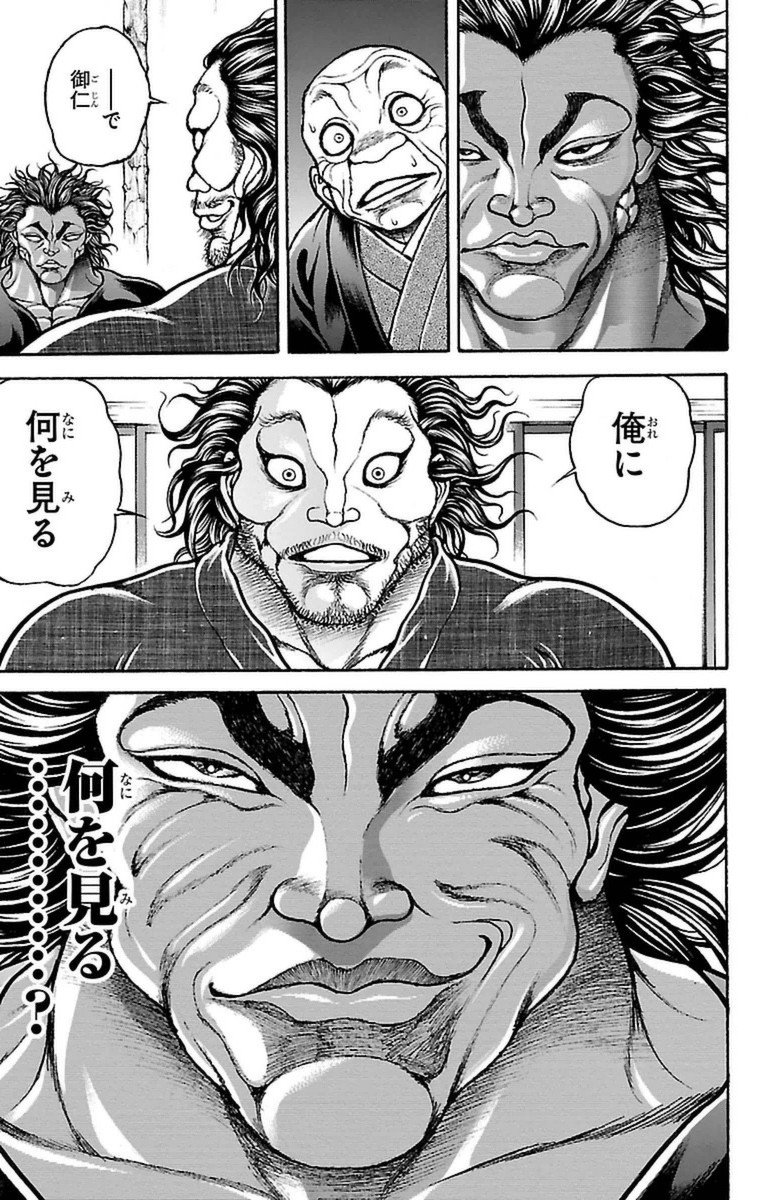 Baki-Dou - Chapter 80 - Page 18