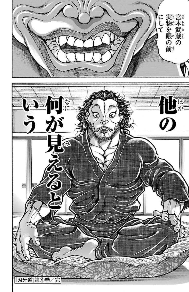 Baki-Dou - Chapter 80 - Page 19