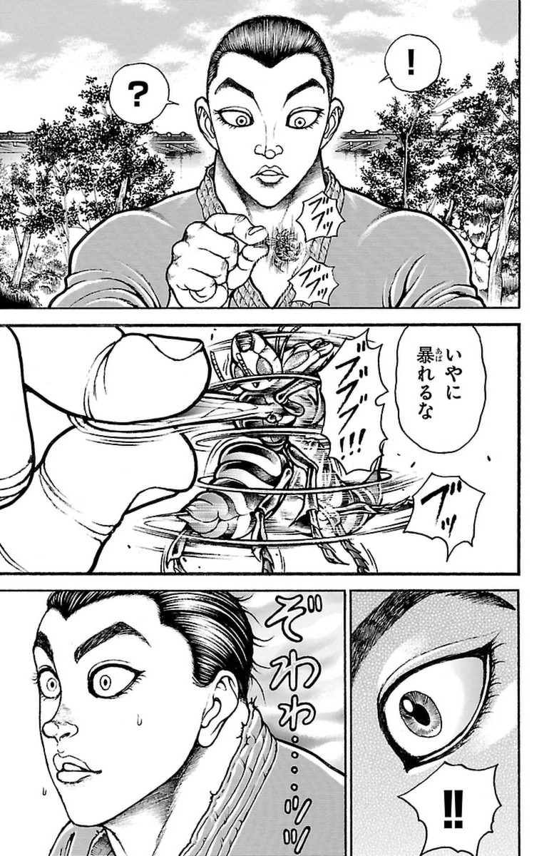 Baki-Dou - Chapter 80 - Page 4