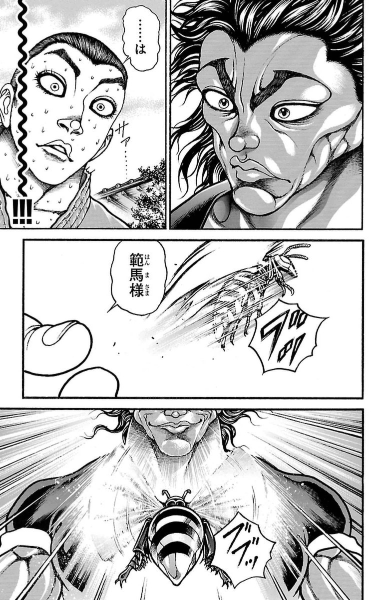 Baki-Dou - Chapter 80 - Page 6