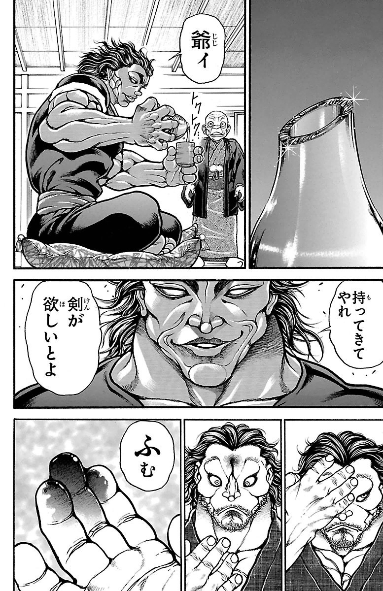 Baki-Dou - Chapter 82 - Page 11