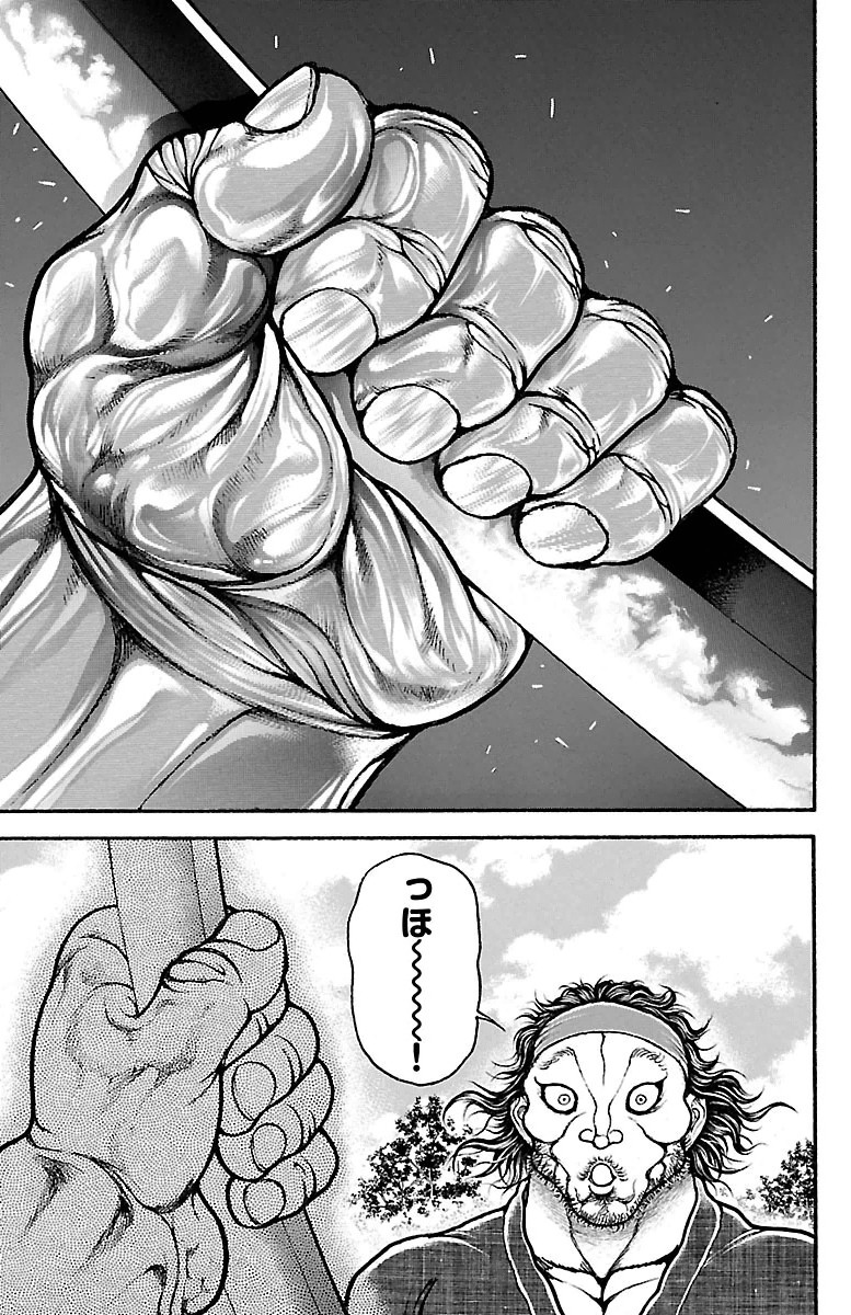 Baki-Dou - Chapter 82 - Page 17