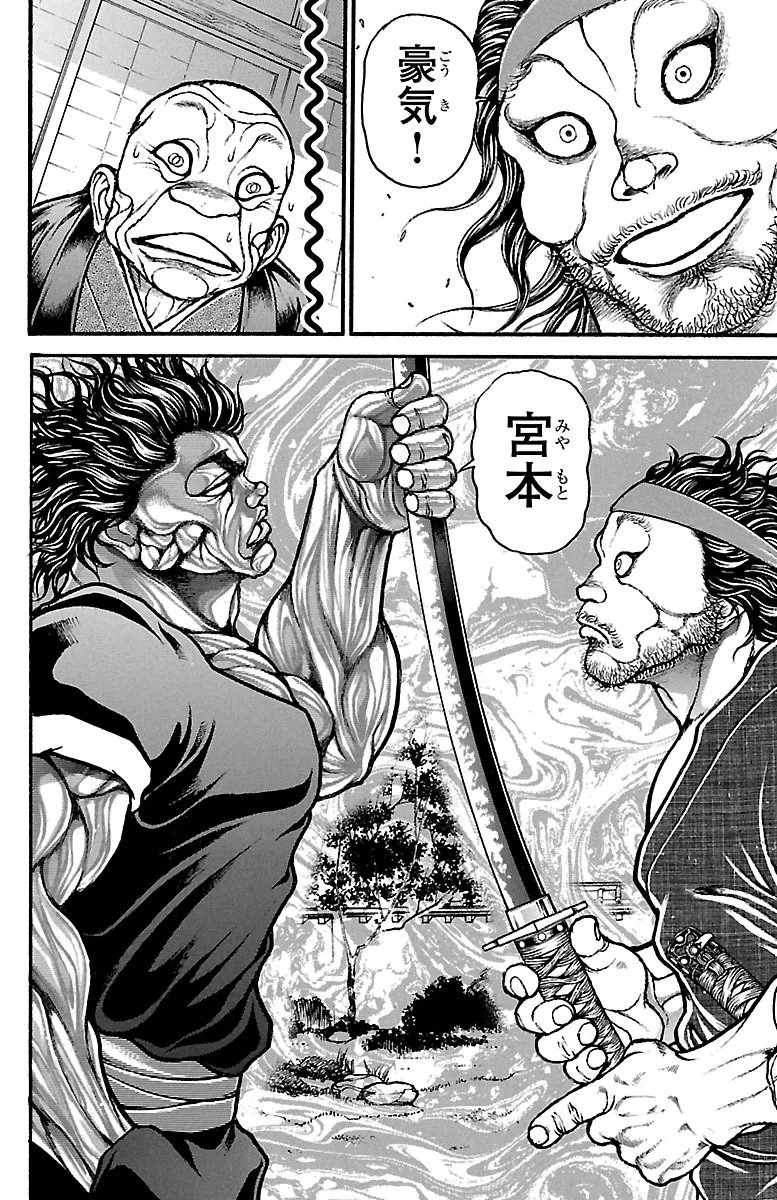 Baki-Dou - Chapter 82 - Page 18