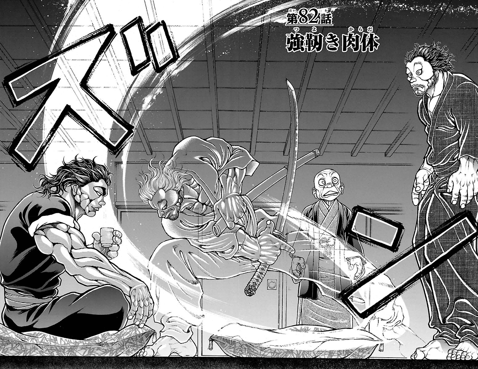 Baki-Dou - Chapter 82 - Page 2