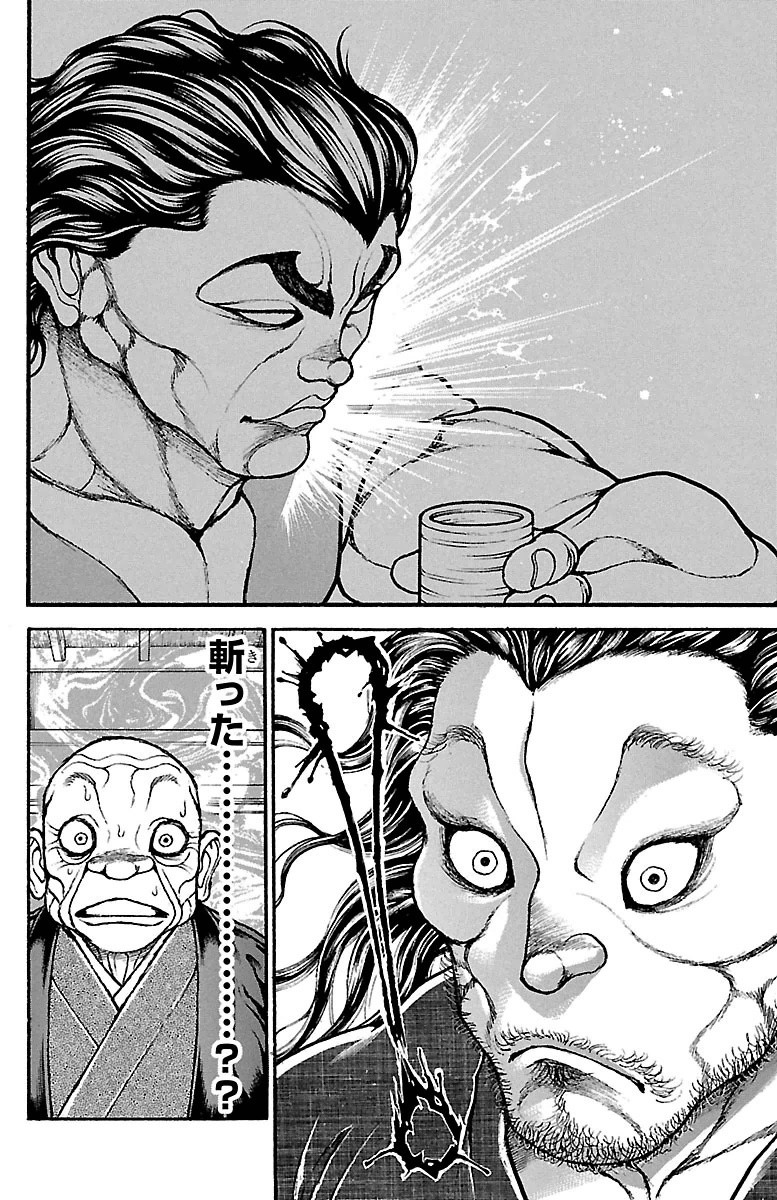 Baki-Dou - Chapter 82 - Page 3