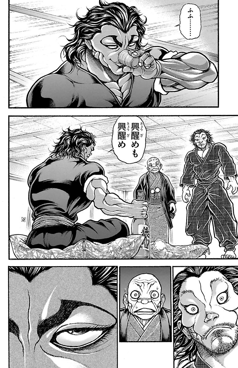 Baki-Dou - Chapter 82 - Page 7