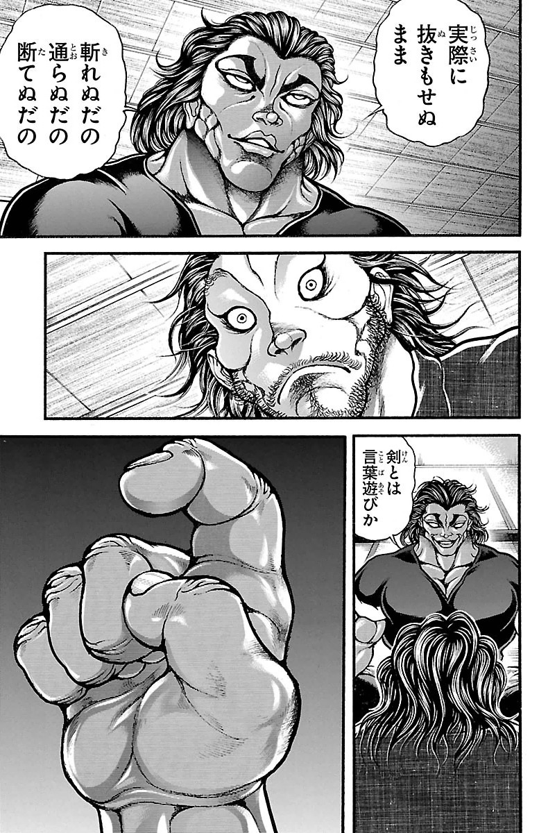 Baki-Dou - Chapter 82 - Page 8