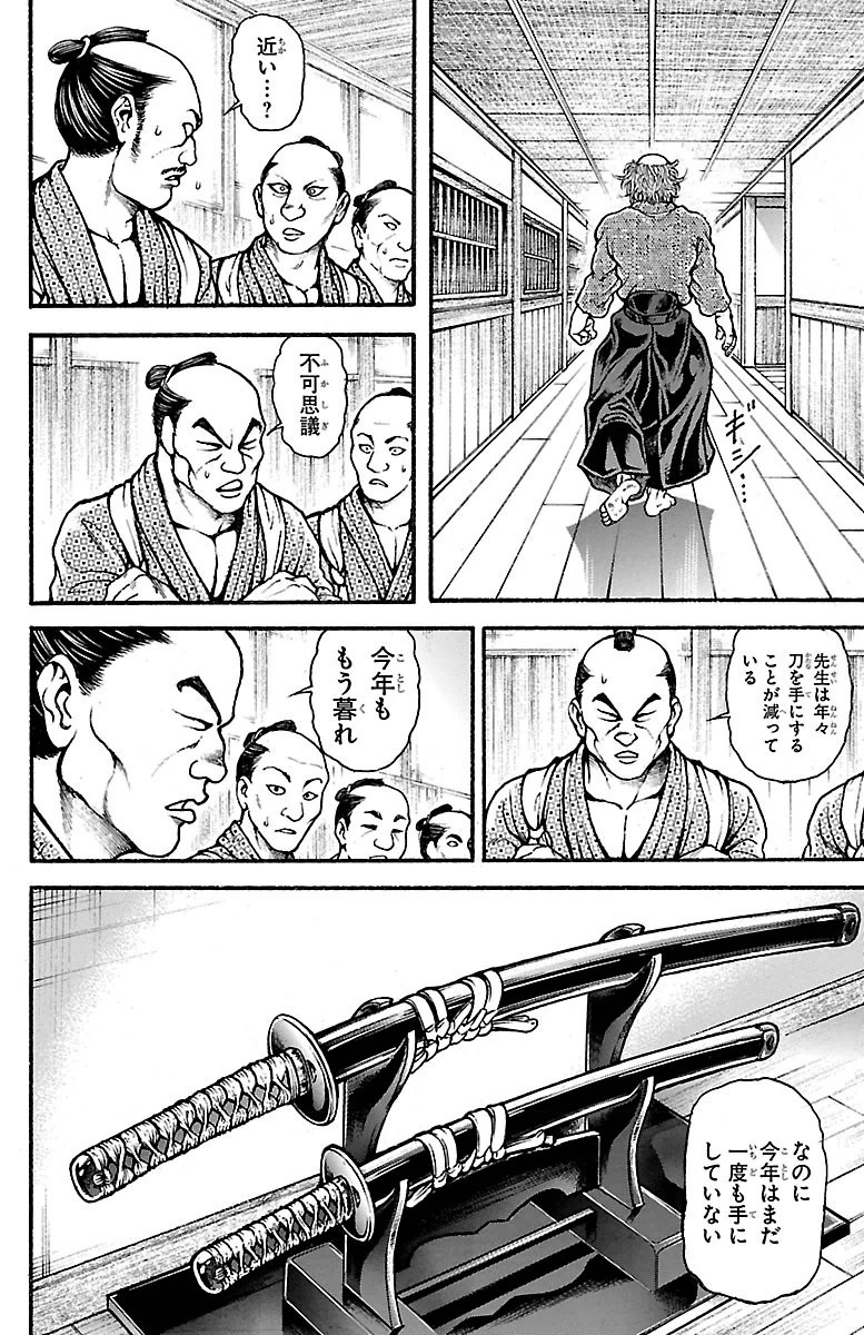 Baki-Dou - Chapter 86 - Page 12