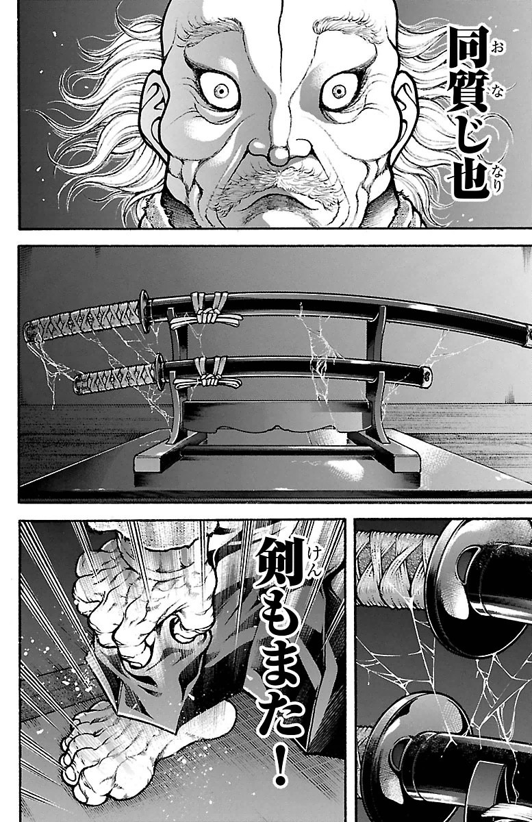 Baki-Dou - Chapter 86 - Page 18