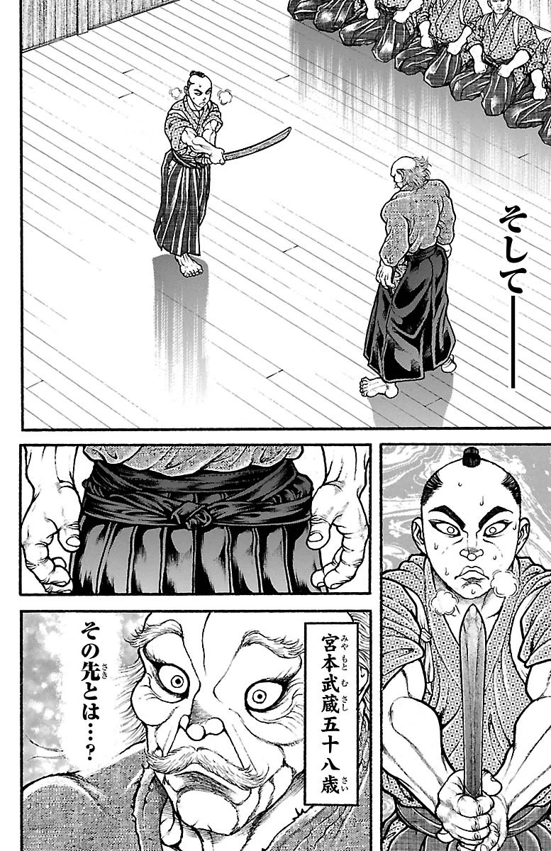 Baki-Dou - Chapter 86 - Page 2