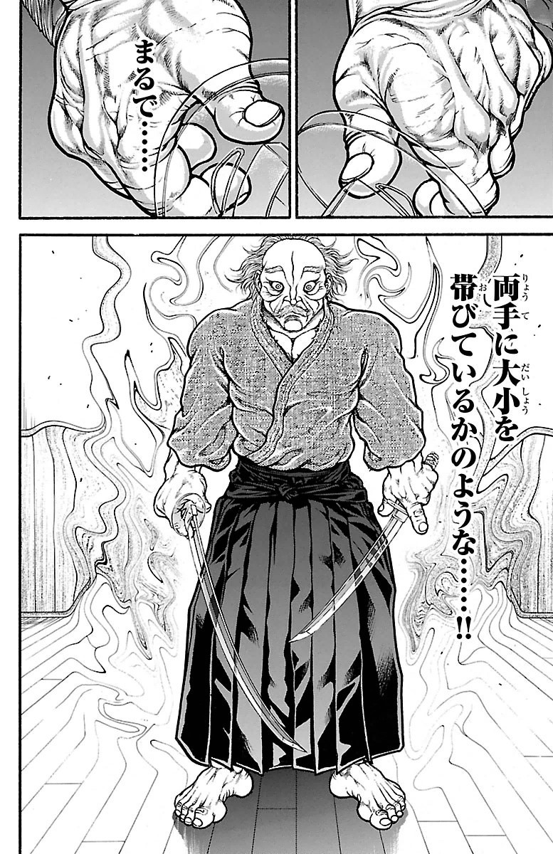 Baki-Dou - Chapter 86 - Page 4