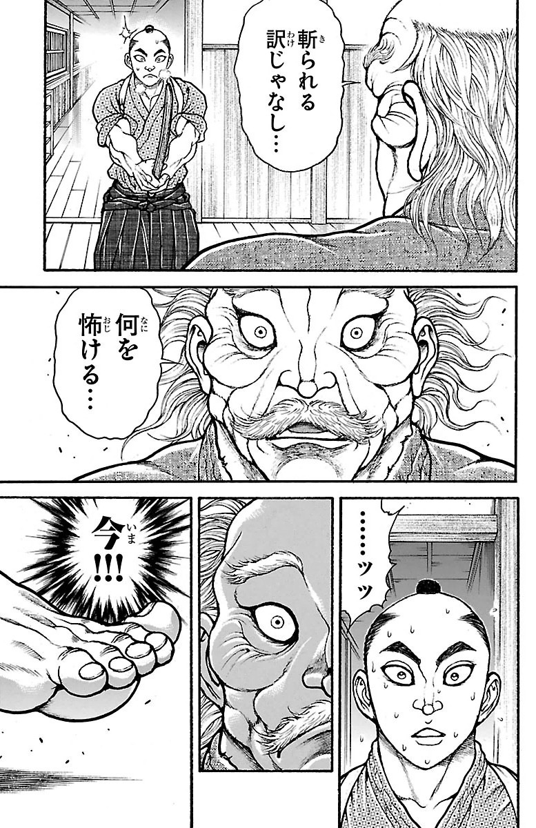 Baki-Dou - Chapter 86 - Page 5