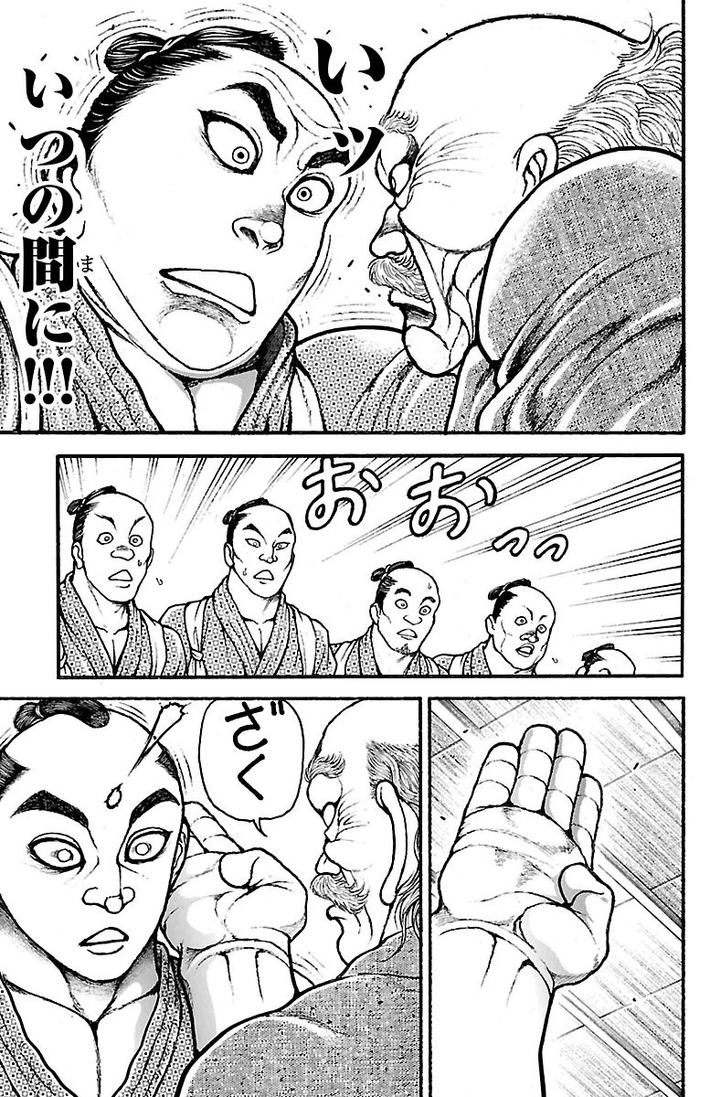 Baki-Dou - Chapter 86 - Page 7