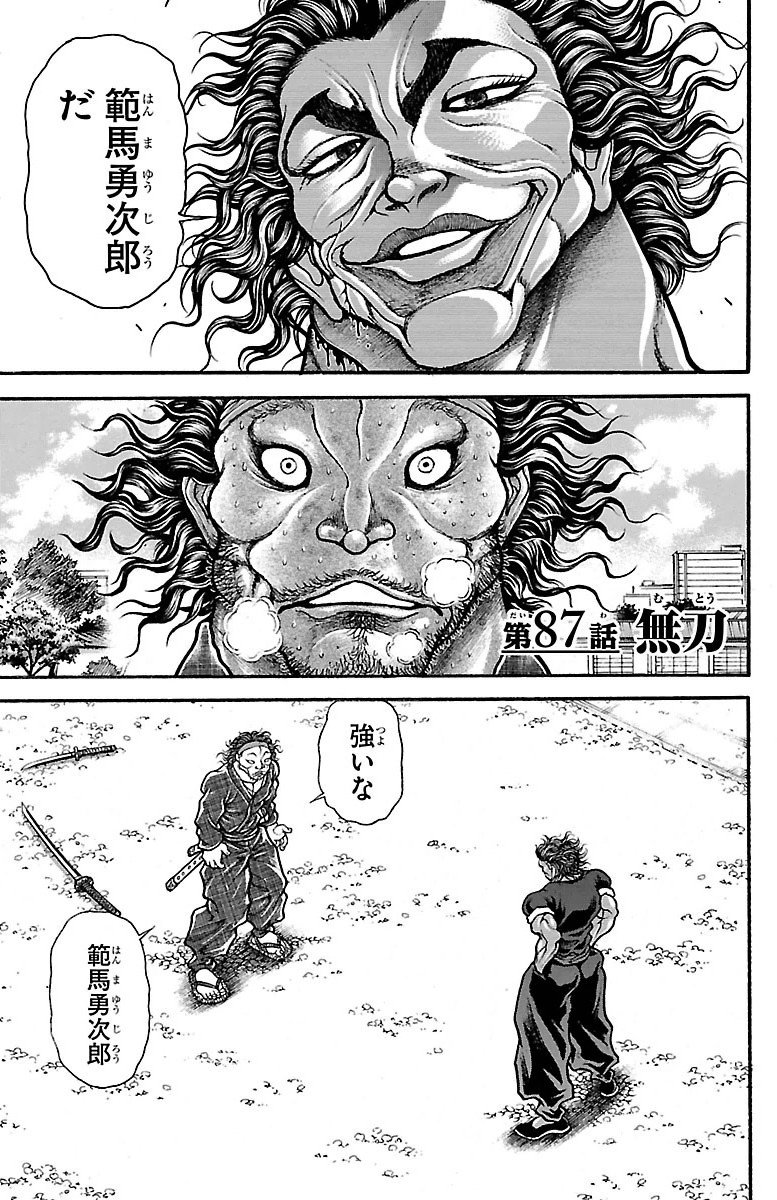 Baki-Dou - Chapter 87 - Page 1