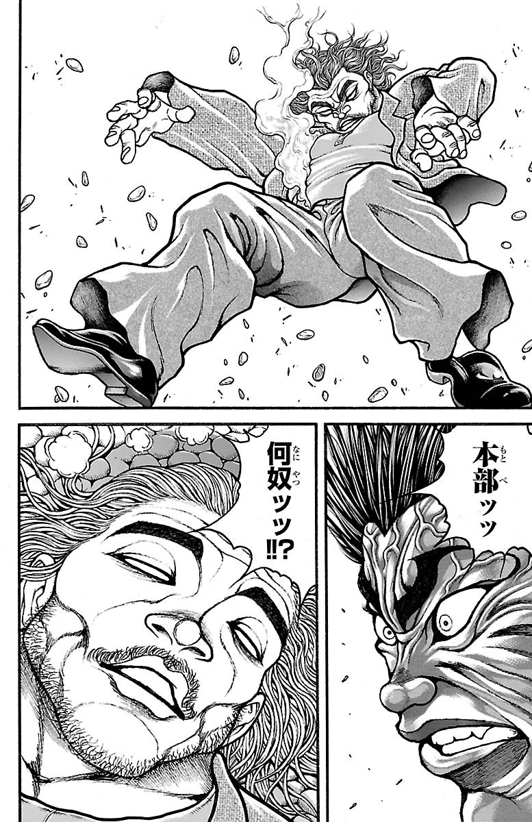 Baki-Dou - Chapter 87 - Page 16