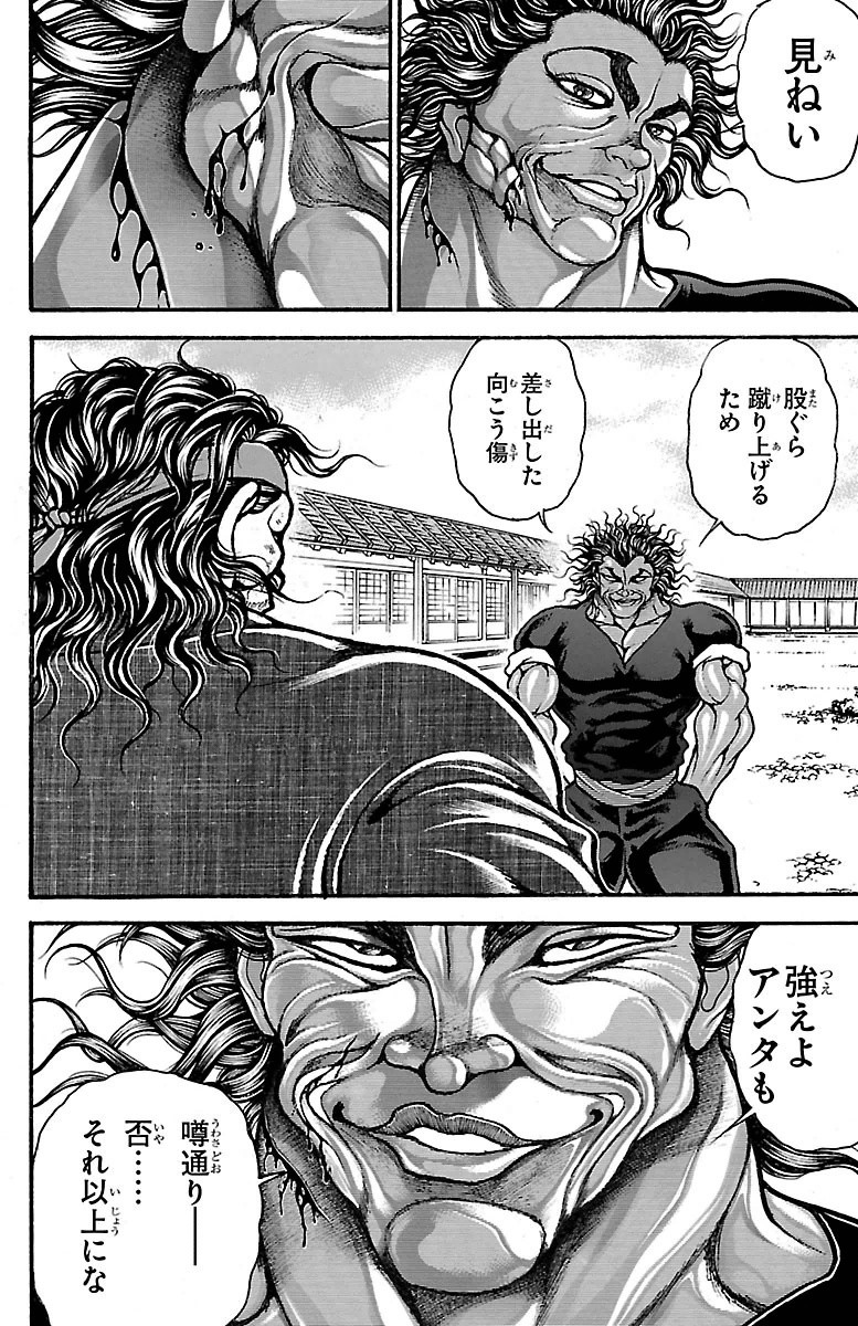 Baki-Dou - Chapter 87 - Page 2