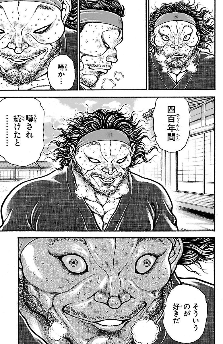 Baki-Dou - Chapter 87 - Page 3