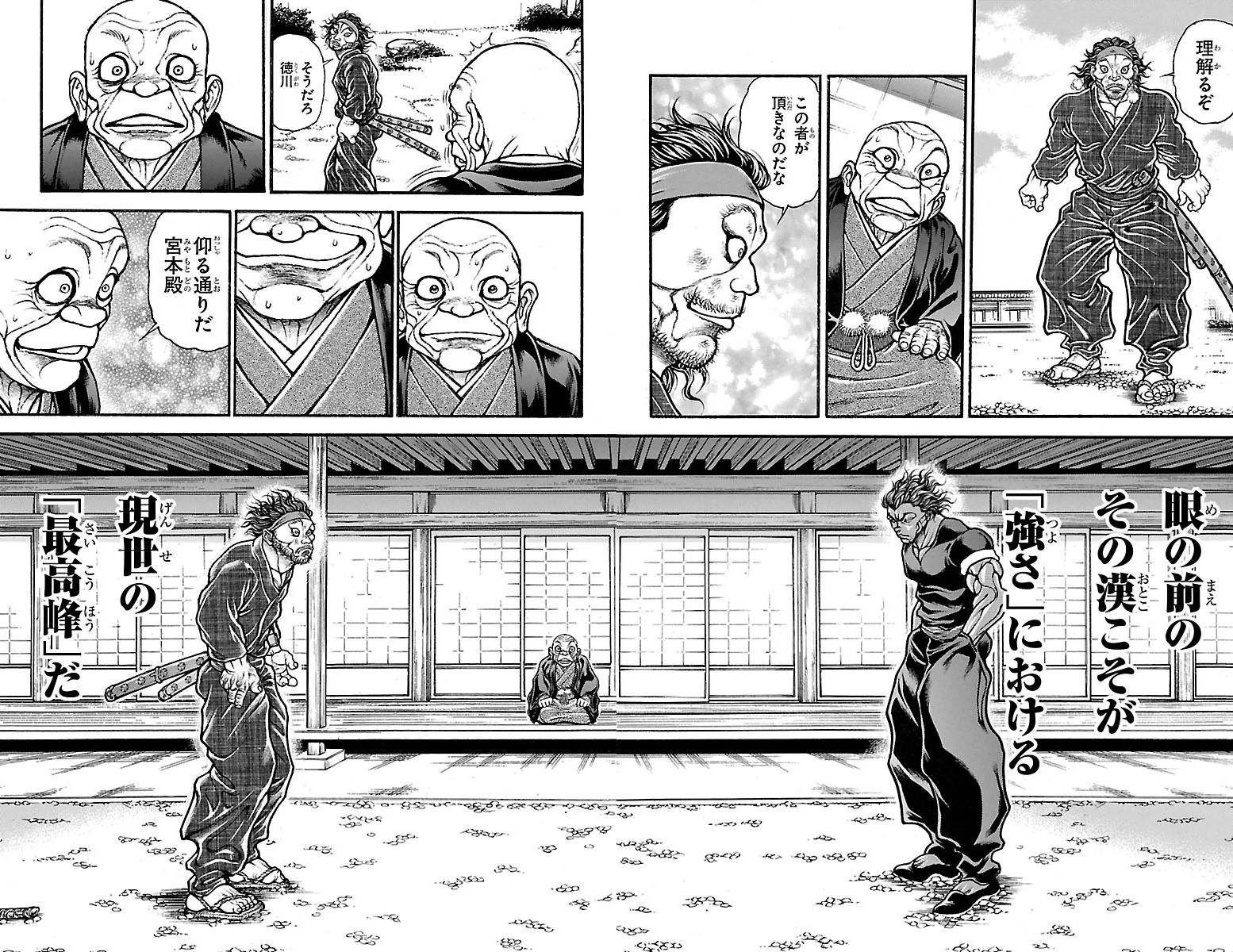 Baki-Dou - Chapter 87 - Page 4